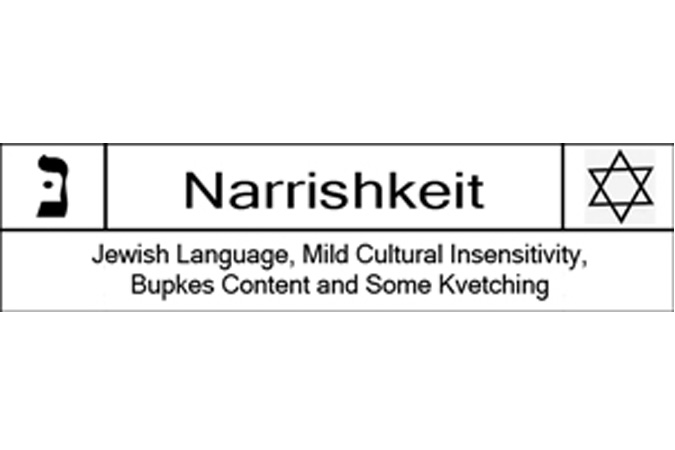 Rating sign, warning this post has been ratedN for Narrishkeit